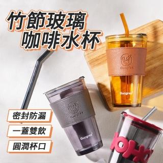 【JINGZAN】韓風北極光玻璃水杯 竹節玻璃咖啡水杯 含吸管 贈皮質杯套 水壺 水杯 玻璃杯 環保杯
