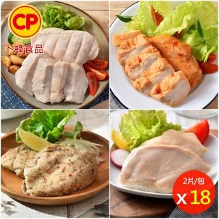 【卜蜂】法式香草.經典.湖鹽.川椒 即食雞胸肉 超值18包組 共36片 momo美味標章認證(220g/2片/包 團購)