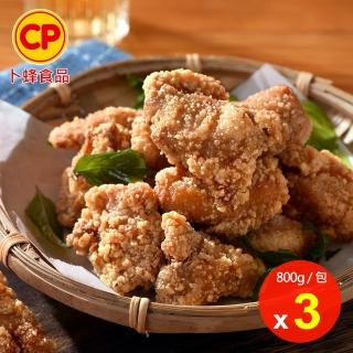 【卜蜂】美好時光 懷舊雞腿酥 超值3包組(800g/包 團購.聚會.宴客.簡餐.下酒菜)