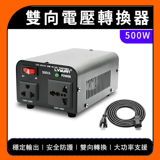 工具王 雙向電壓轉換器 萬國電壓切換器 國際變壓器 萬國轉接頭 轉換多國插頭(萬用變壓器 630-AT35)