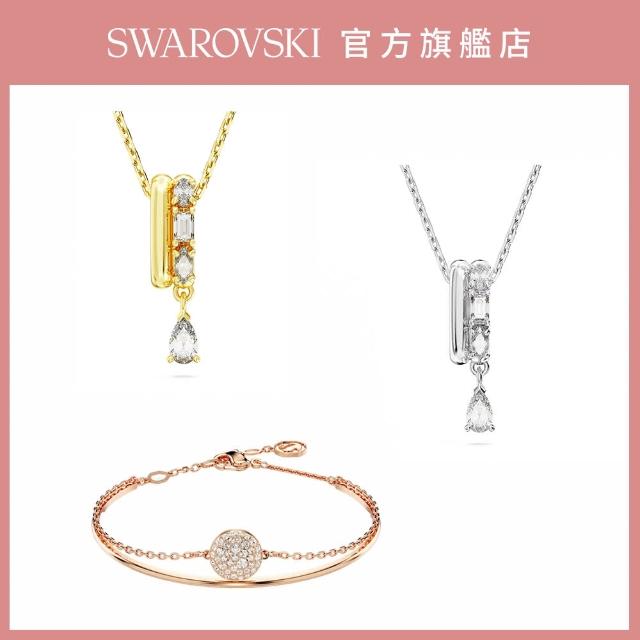 【SWAROVSKI 官方直營】精選送禮 手鍊/手環/項鍊 交換禮物