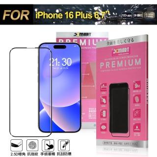 【X mart】for iPhone 16 Plus 6.7 超透滿版 2.5D 鋼化玻璃貼-黑