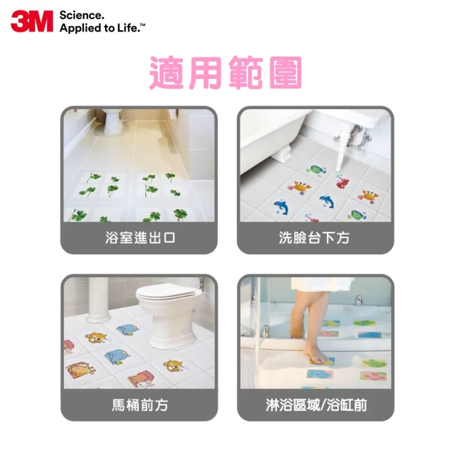 【3M】防滑貼片-10片入(花)