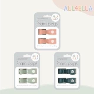 【All4Ella】萬用夾 2入(推車被夾 曬衣夾 棉被夾 防風夾 固定夾)