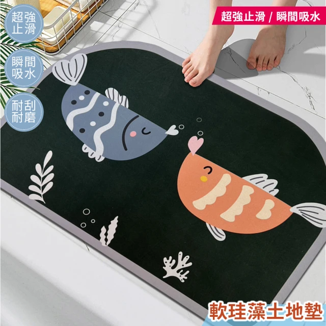 BonBon naturel 軟式硅藻土瞬吸速乾吸水地墊-40x60cm 親吻魚(硅藻/踏墊/吸水/止滑/速乾)