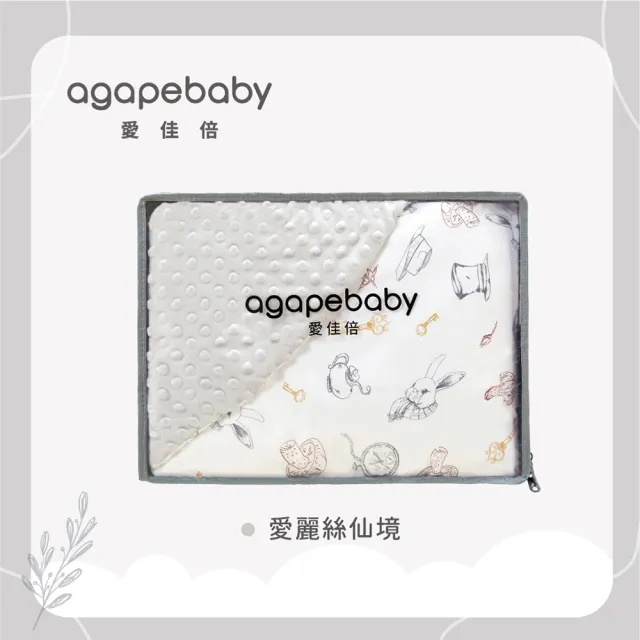 【agapebaby 愛佳倍】連帽愛豆兩用包巾(含可拆式被胎 90x90cm)