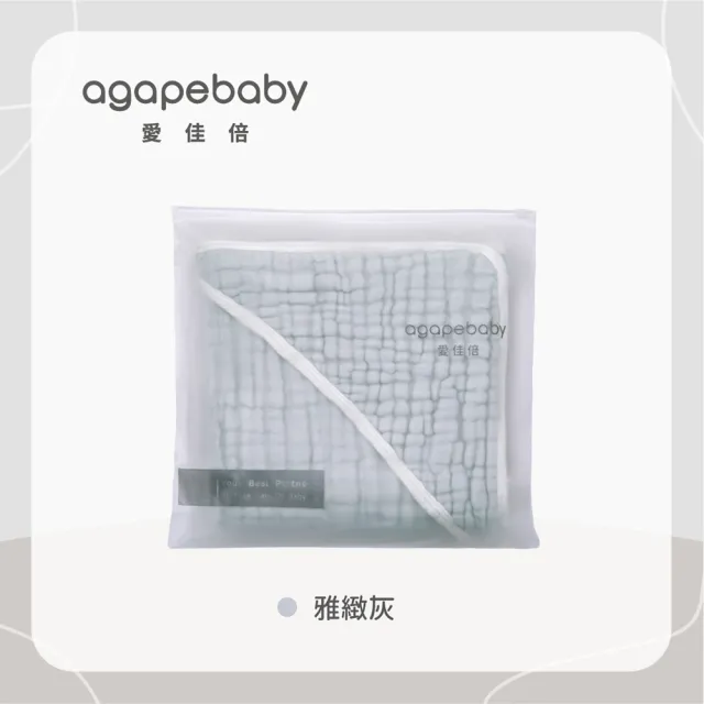 【agapebaby 愛佳倍】九層純棉紗連帽浴包巾(80x80cm)