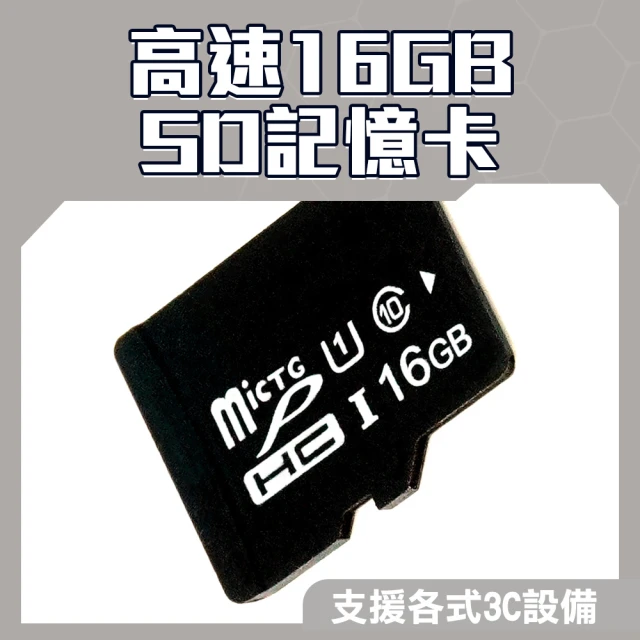 MASTER SD記憶卡 專用記憶卡 16G microSD 行車紀錄器 擴充手機容量 5-SD16G(記憶卡容量 單眼記憶卡)