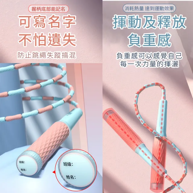 【SYU】檢驗合格 升級版 兒童跳繩 2.8m 可調節(跳繩 節拍跳繩 竹節跳繩 花式跳繩 節拍繩 不打結跳繩)