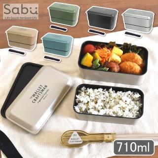 【SABU HIROMORI】日本製MALLET簡約微波大容量雙層便當盒 710ml(洗碗機 日系 上下層可分開使用 5色任選)