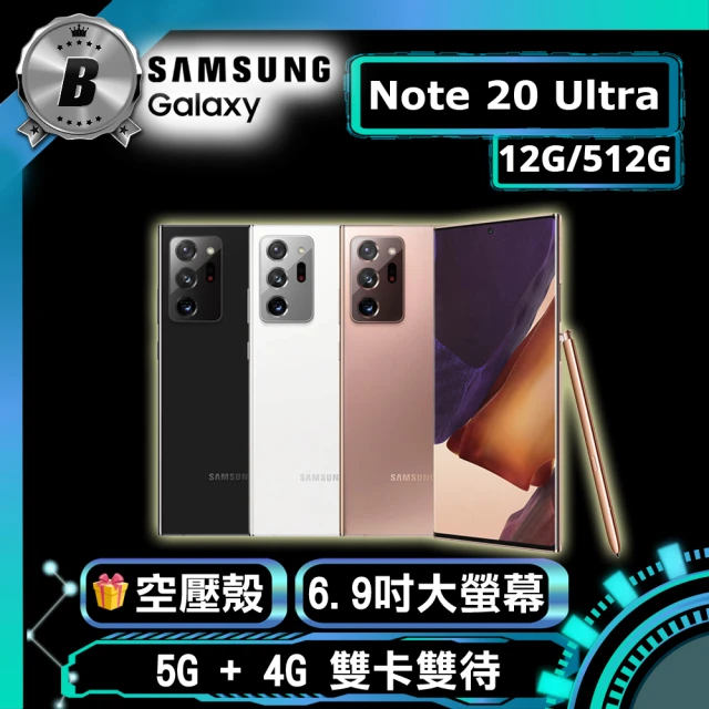 Samsung 三星 B級福利品 Galaxy Note 20 Ultra 5G 6.9吋（12G/512G）(贈 空壓殼)