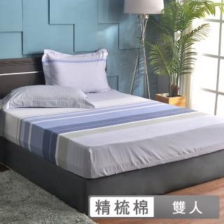 【Great Living 格蕾寢飾】La Belle 100%精梳棉床包枕套組-多款任選(雙人150x186cm)