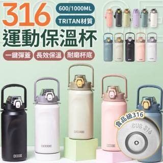 【同闆購物】316不鏽鋼600ML運動保溫杯(316不鏽鋼/保溫杯/運動保溫杯/保溫瓶)