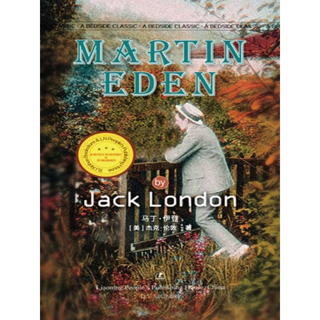 【momoBOOK】Martin Eden by Jack London(電子書)