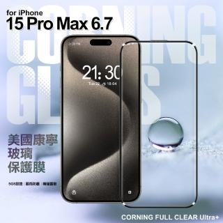 【VOORCA】for iPhone 15 Pro Max 6.7 電鍍疏油層康寧玻璃保護貼