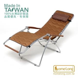 【HomeLong】K3體平衡無段式摺合躺椅+保暖墊(K3躺椅+保暖墊 100%臺灣製造 午休折疊椅 涼椅)