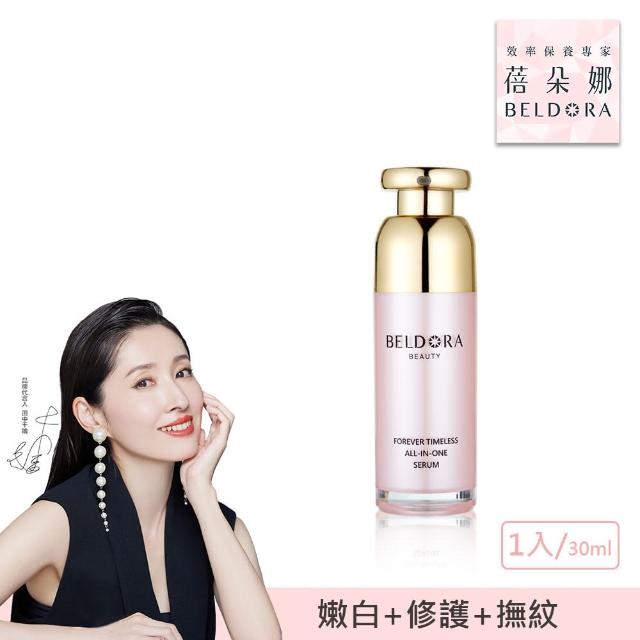 【BELDORA 蓓朵娜】永恆時光全效精華液(永恆全效精華液 30ml)