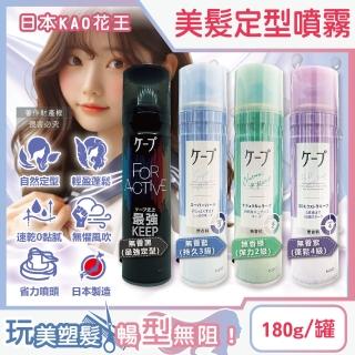 【日本KAO花王】CAPE速乾持久蓬鬆空氣感美髮定型噴霧180g/罐(瀏海扁塌髮噴劑定型液頭髮抗毛躁快乾造型慕斯)