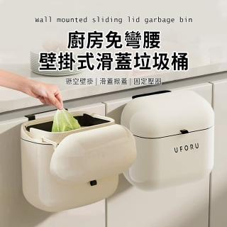 【SUNORO】廚房壁掛垃圾桶 免彎腰廚房櫥櫃無痕掀蓋式垃圾桶(廚餘桶/浴室垃圾桶//附蓋垃圾桶/廚房垃圾桶)