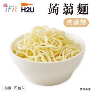 【iFit】H2U蒟蒻麵 無醬包 4份/袋 3入組