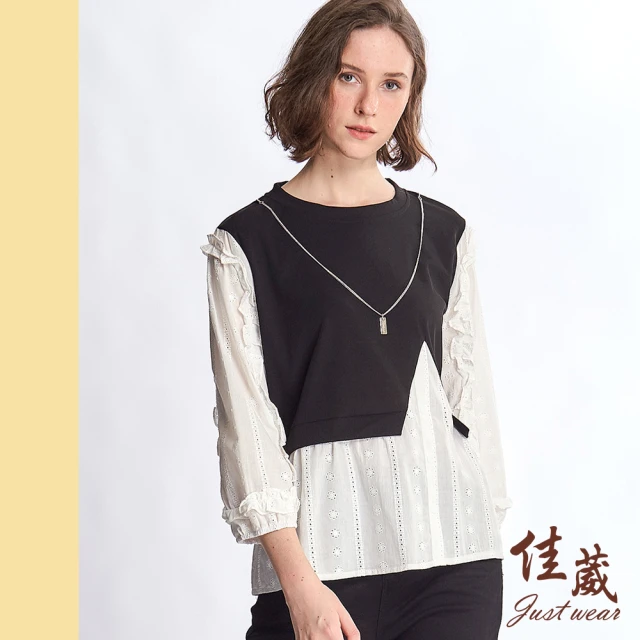 Just Wear 佳葳 氣質假兩件長版上衣-附項鍊(女上衣/女上著/長袖/開衩/透膚/棉質/休閒/鏤空)