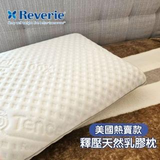 【Reverie 幻知曲】釋壓天然乳膠枕(美國熱賣款 透氣防)
