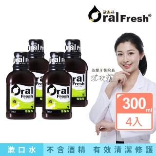 【歐樂芬】天然口腔保健液 300ml 4入組(無氟蜂膠漱口水/口感溫和/口氣清新)