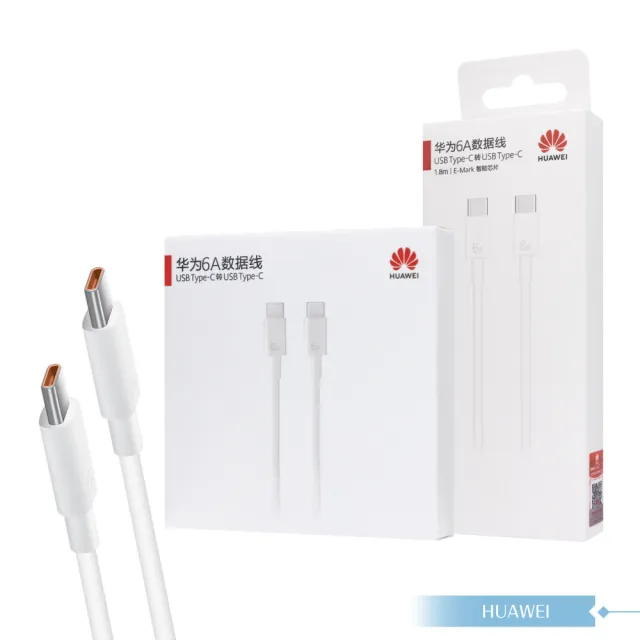 【HUAWEI 華為】原廠盒裝1.8M Type-C to Type-C 超級快充充電線 6A(CC800)