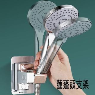 【寶盒百貨】免打孔360° 可調節蓮蓬頭支架 花灑支架(淋浴噴頭固定器 蓮蓬頭底座 壁貼式淋浴配件)