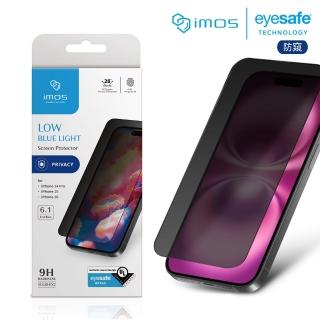 【iMos】iPhone 16/15/14 Pro 6.1吋 德國萊因認證 2.5D 9H防窺RPF60低藍光螢幕保護貼