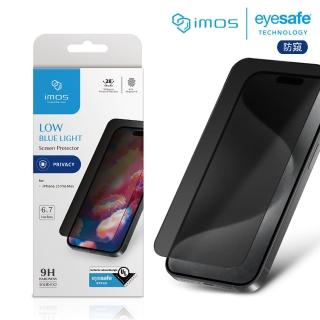 【iMos】iPhone 15 Pro Max 6.7吋 德國萊因認證 2.5D 9H防窺RPF60低藍光螢幕保護貼