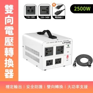 【工具王】旅行萬用轉接頭 雙向電壓轉換器 電壓切換器 萬國變壓器 電壓轉接頭(多國電源轉換器 630-AT2025)