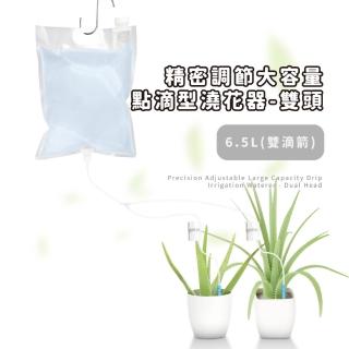 【重複使用】精密調節大容量點滴型澆花器-雙頭(13-14天 6.5L 自動澆水器 滲水滴灌 盆栽 懶人必備)