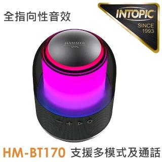 【INTOPIC】Oval多功能藍芽喇叭(SP-HM-BT170)