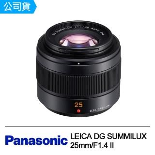【Panasonic 國際牌】LEICA DG 25mm F1.4 II ASPH(公司貨)