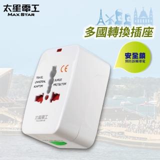 【太星電工】多國轉換旅行用插座/ 轉換插頭(AA301)