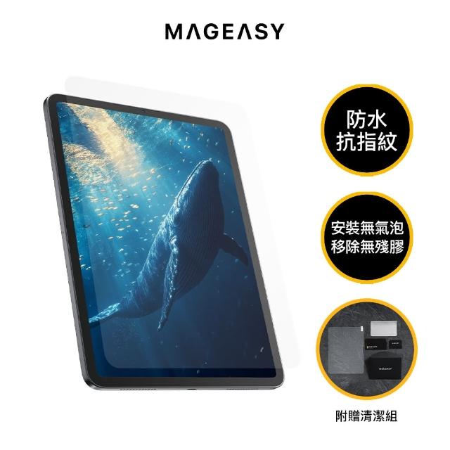 【MAGEASY】2024 iPad Pro/Air 11吋Vetro Anti BlueLight抗藍光鋼化玻璃螢幕保護貼(2025 iPad Air 11吋)