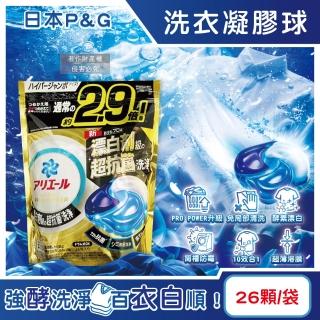 【日本P&G】酵素漂白去汙強洗淨力洗衣凝膠囊球26巨顆/金袋(消臭防黴直立滾筒式洗衣機筒槽-平輸品)