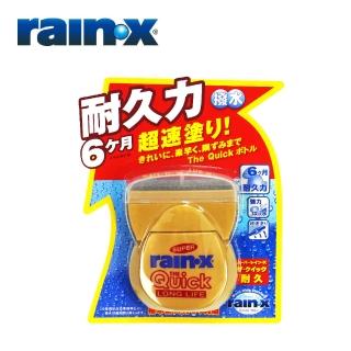 【RAINX-89】潤克斯-氟素玻璃鍍膜撥水劑-80ML