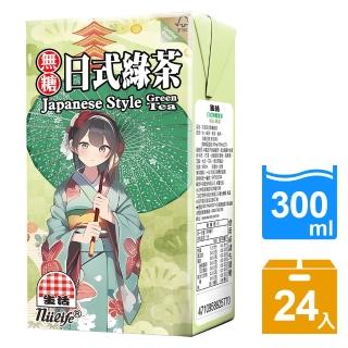 【生活】日式無糖綠茶300mlx24入/箱
