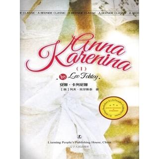 【momoBOOK】Anna Karenina(電子書)