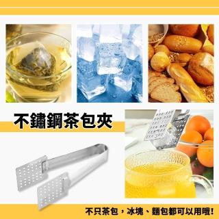 【品質餐廚】不鏽鋼茶包夾(食品級 食物 冰塊夾 冰桶夾 食物夾 麵包夾 零食夾 廚房 餐具 小夾子)