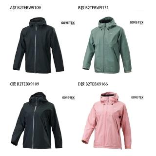 【MIZUNO 美津濃】GORE-TEX 男款 女款 夾克 外套 連帽 休閒 運動(B2TEBW91../B2TEBX91..)