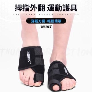 【costway】腳掌拇指運動防護固定綁帶 大腳骨拇指外翻帶(腳指外翻分趾器/大拇趾重疊糾正帶/分趾器/非醫療)