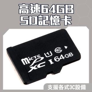 【MASTER】相機卡 SD記憶卡 64G 手機外接記憶卡 存儲小卡 高速存儲卡 內存卡 5-SD64G(影音器材)