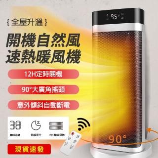 【帥格】110V智慧遙控暖風機 3段控溫 廣角送暖(暖風機 取暖器 電暖器 暖風扇 已電檢認證 R3E558)