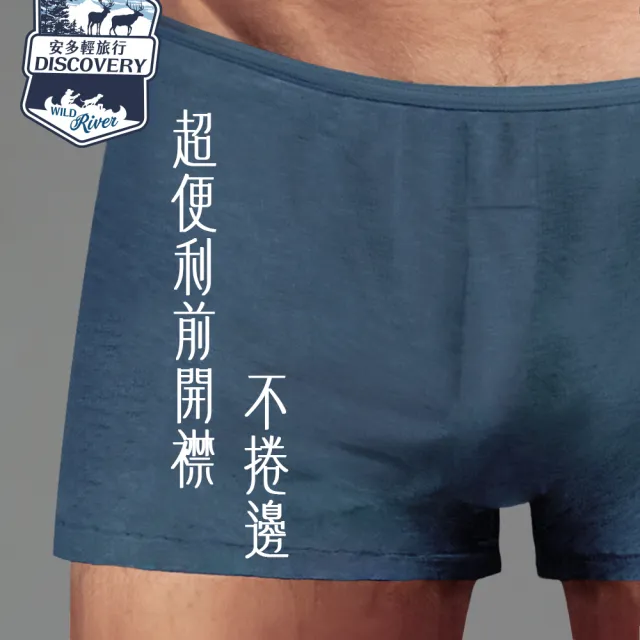 【安多】2件入-高棉感極淨滅菌-安多輕旅行寬鬆免洗平口褲 男士型(累了開了就穿! 便利前開襟! 腰身大彈性!)