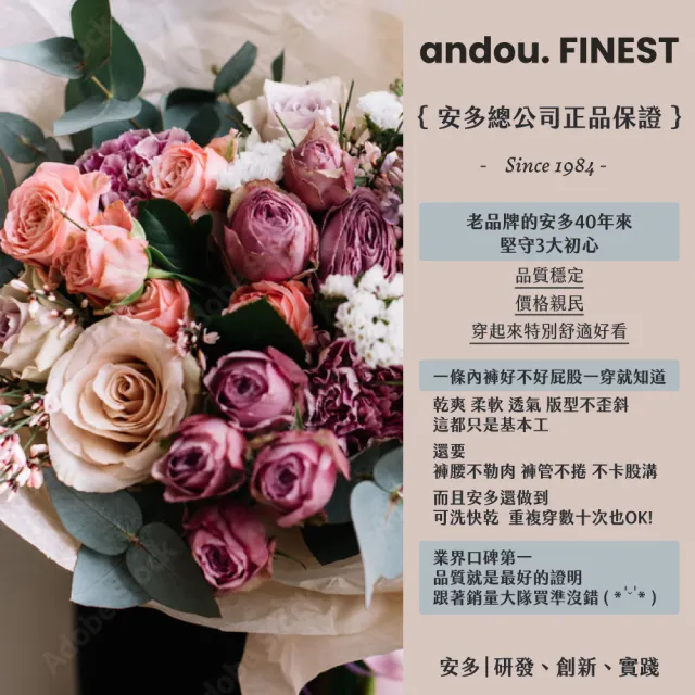 【安多】3件入-100%精梳棉極淨滅菌-安多輕旅行中腰免洗褲 淑女型(累了就穿! 舒適包覆高彈性! 好評優雅款!)