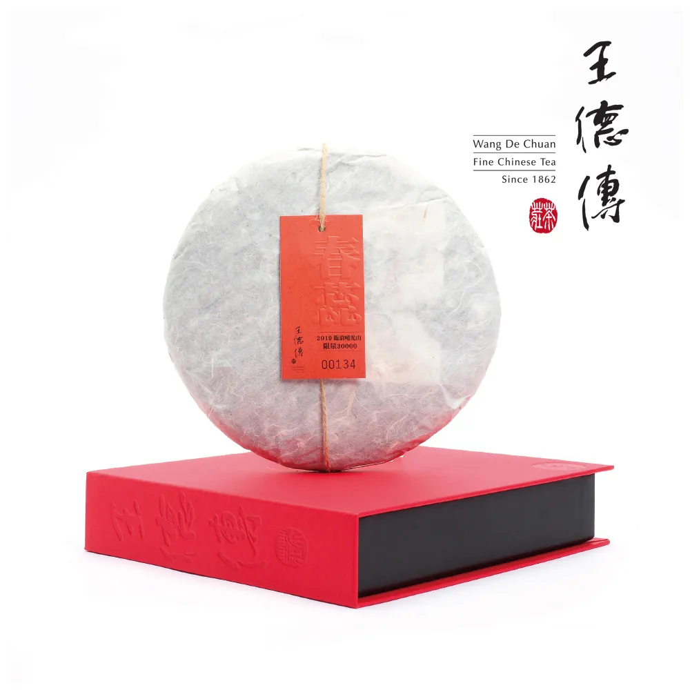 【王德傳】2019臨滄-曉光山春蕊357g(2024普洱春蕊開倉)