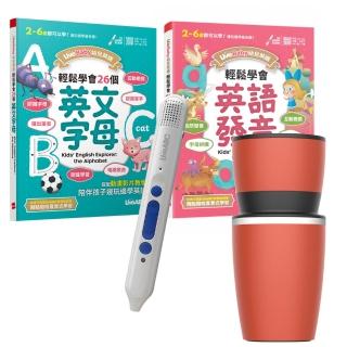 【希伯崙】LiveBaby 幼兒英語（全2書）+ 智慧點讀筆16G（Type-C充電版）+ 304不鏽鋼手搖研磨咖啡隨行杯